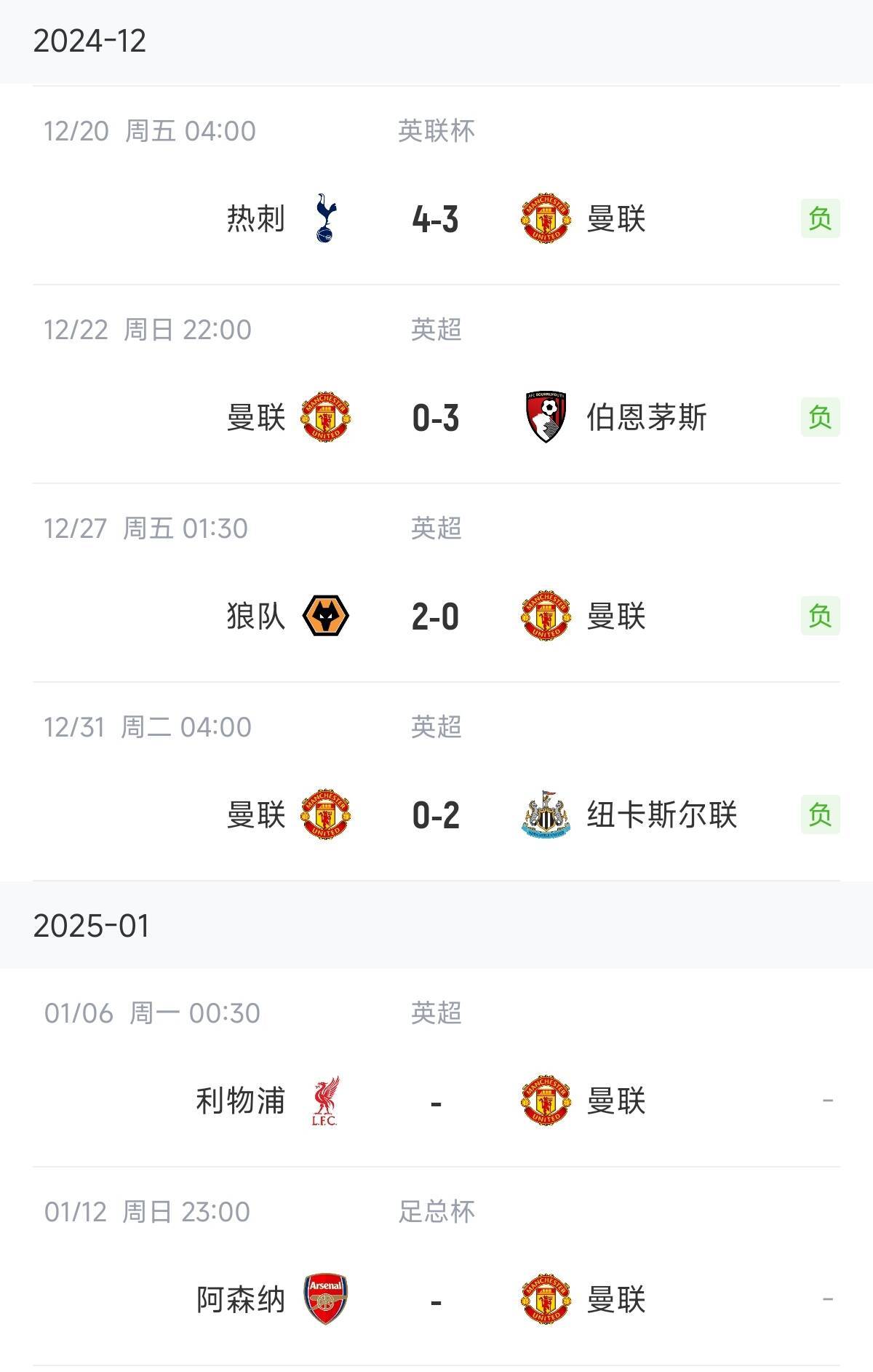 包含清晨曼联官宣签约——法国杯节点到来，话题不断，心理建设被强调的词条